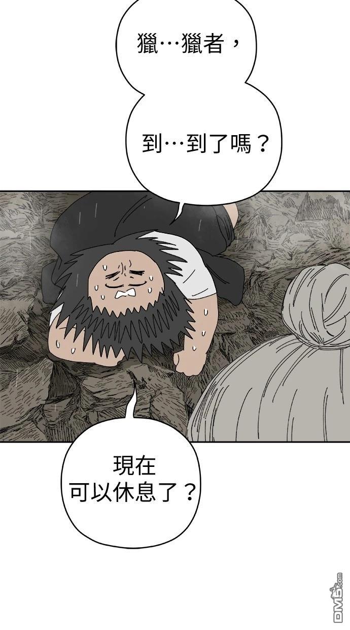 《水上的我们》第84话 第24页