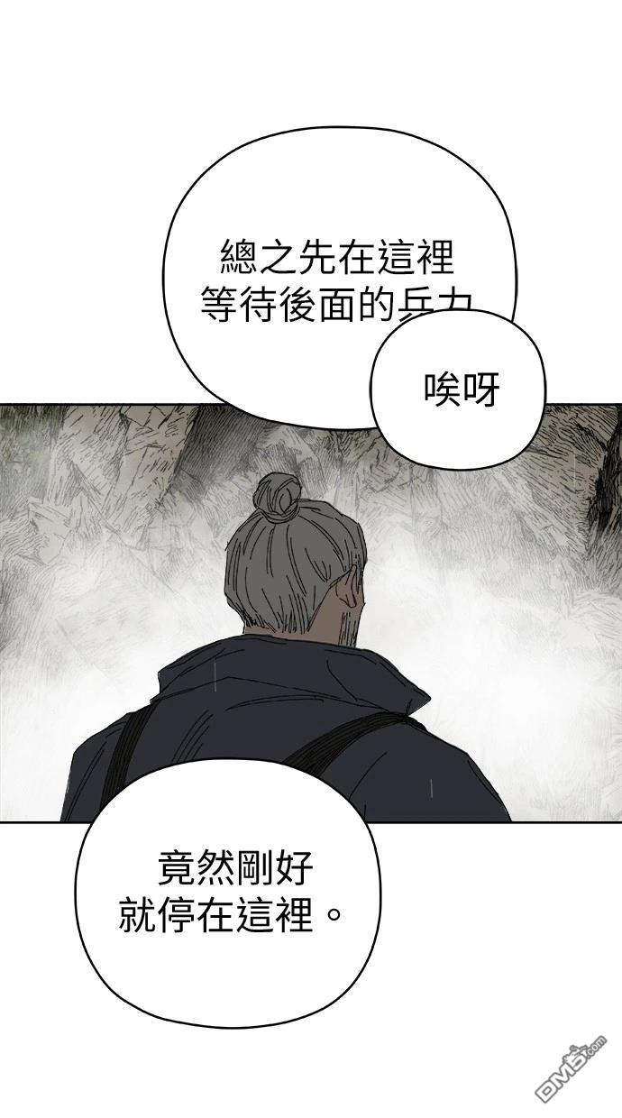 《水上的我们》第84话 第29页