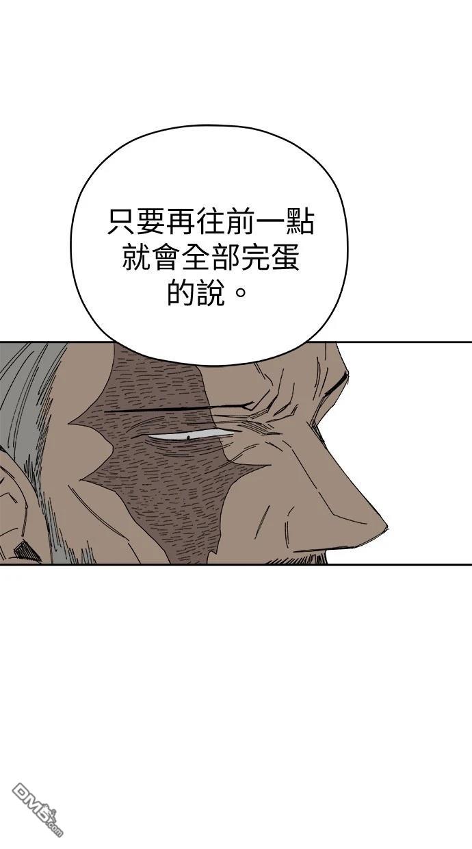 《水上的我们》第84话 第30页