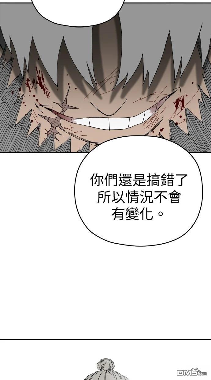 《水上的我们》第84话 第33页