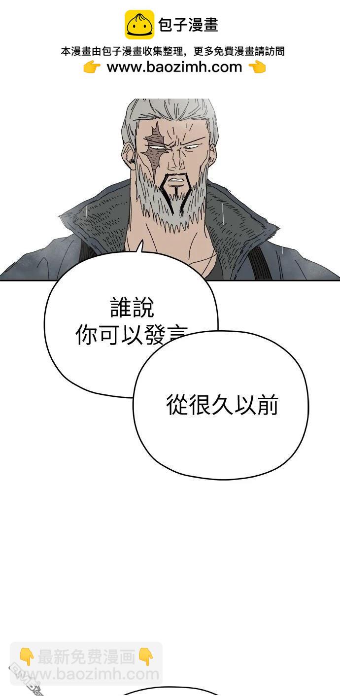 《水上的我们》第84话 第34页