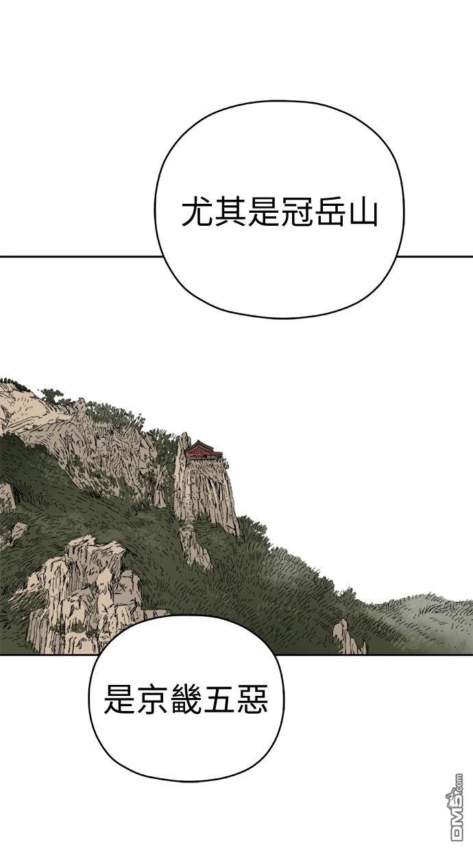 《水上的我们》第84话 第38页
