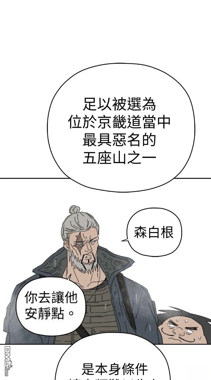 《水上的我们》第84话 第39页