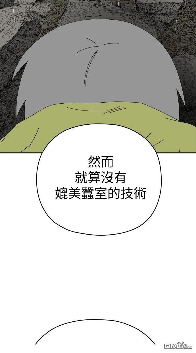 《水上的我们》第84话 第41页