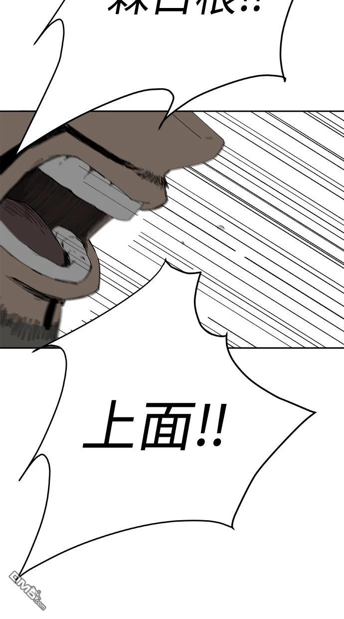 《水上的我们》第84话 第47页