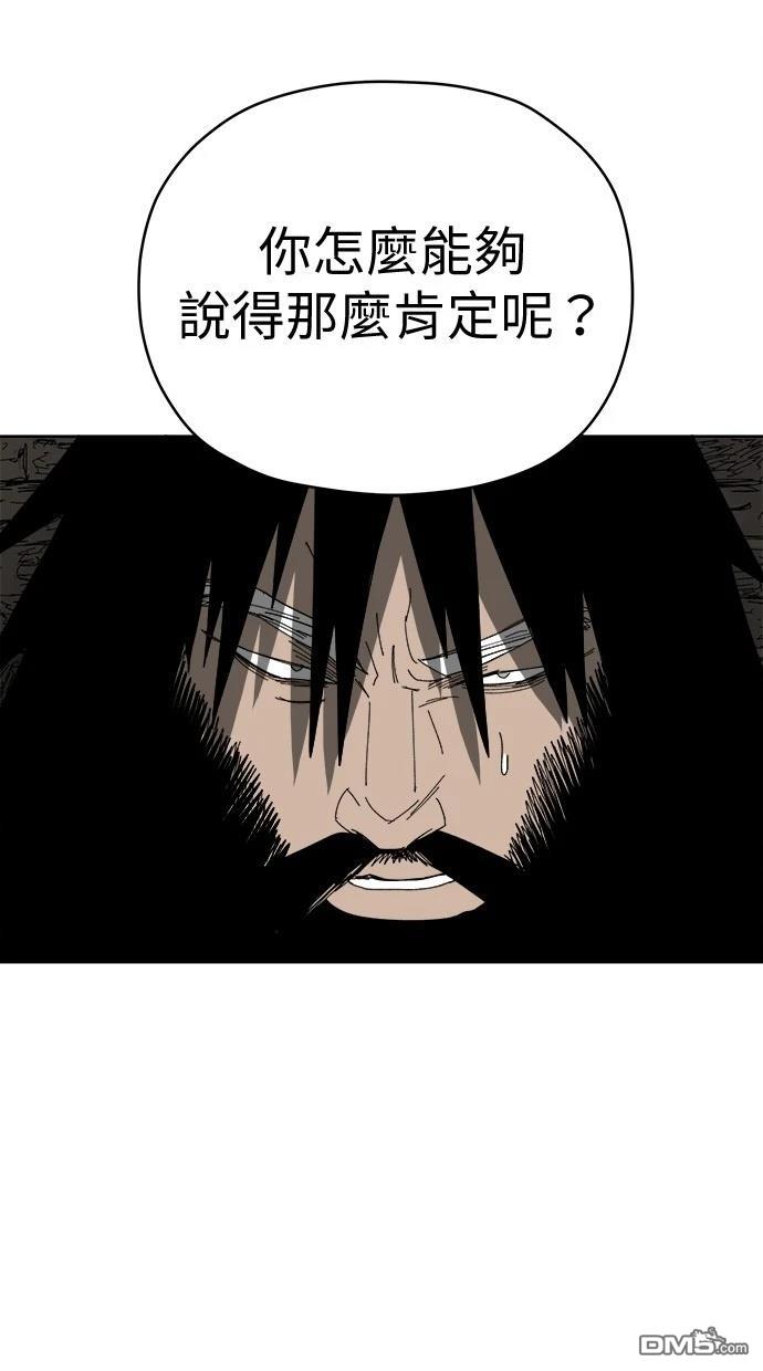 《水上的我们》第84话 第4页