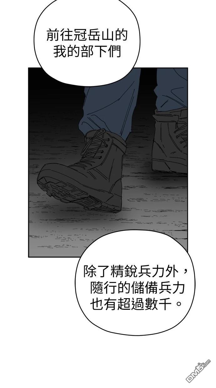 《水上的我们》第84话 第5页