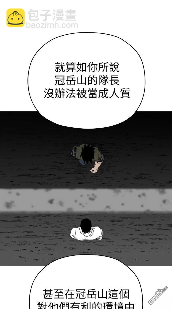 《水上的我们》第84话 第6页