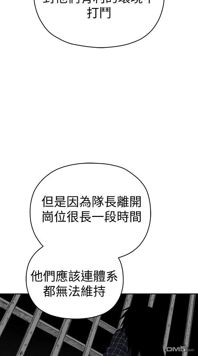 《水上的我们》第84话 第7页