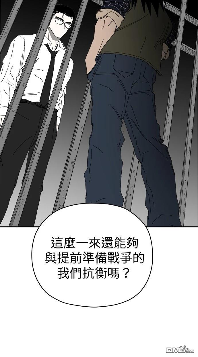 《水上的我们》第84话 第8页