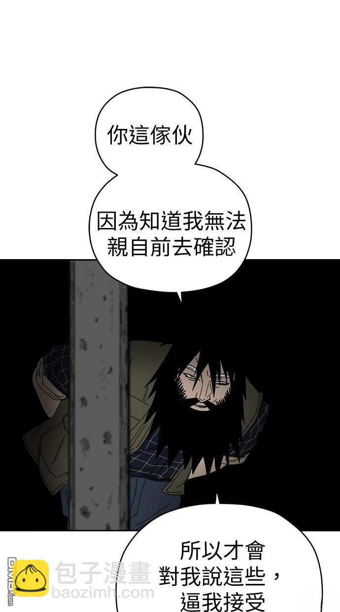 《水上的我们》第85话 第11页