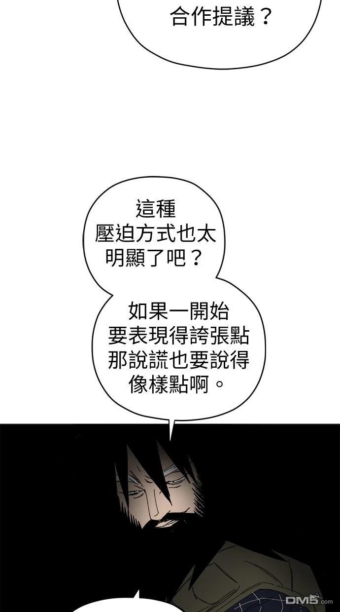 《水上的我们》第85话 第12页