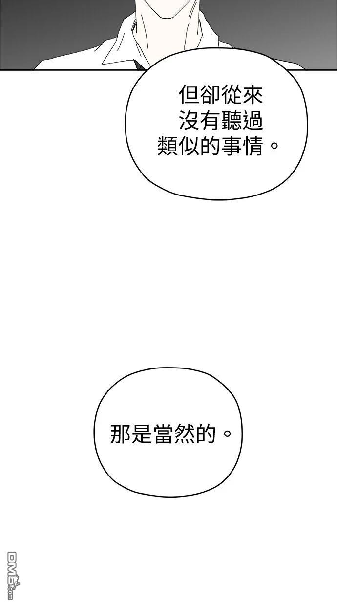 《水上的我们》第85话 第14页