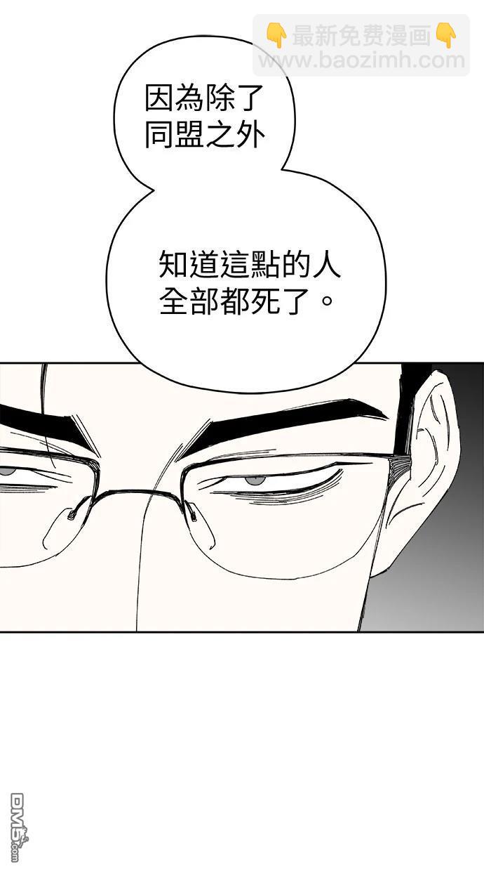 《水上的我们》第85话 第15页