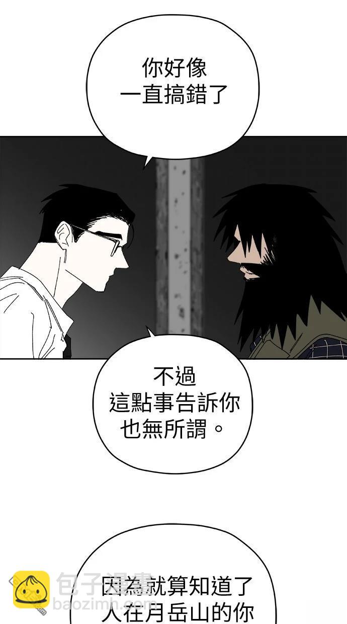 《水上的我们》第85话 第16页