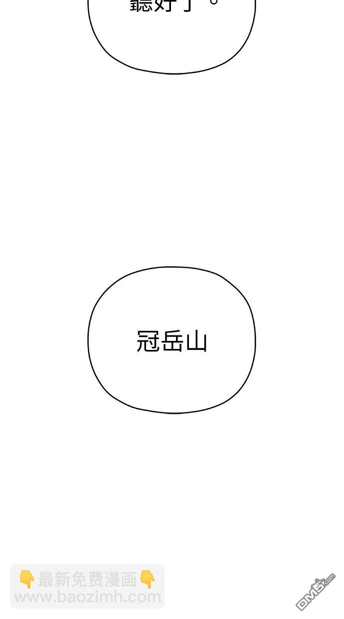《水上的我们》第85话 第18页