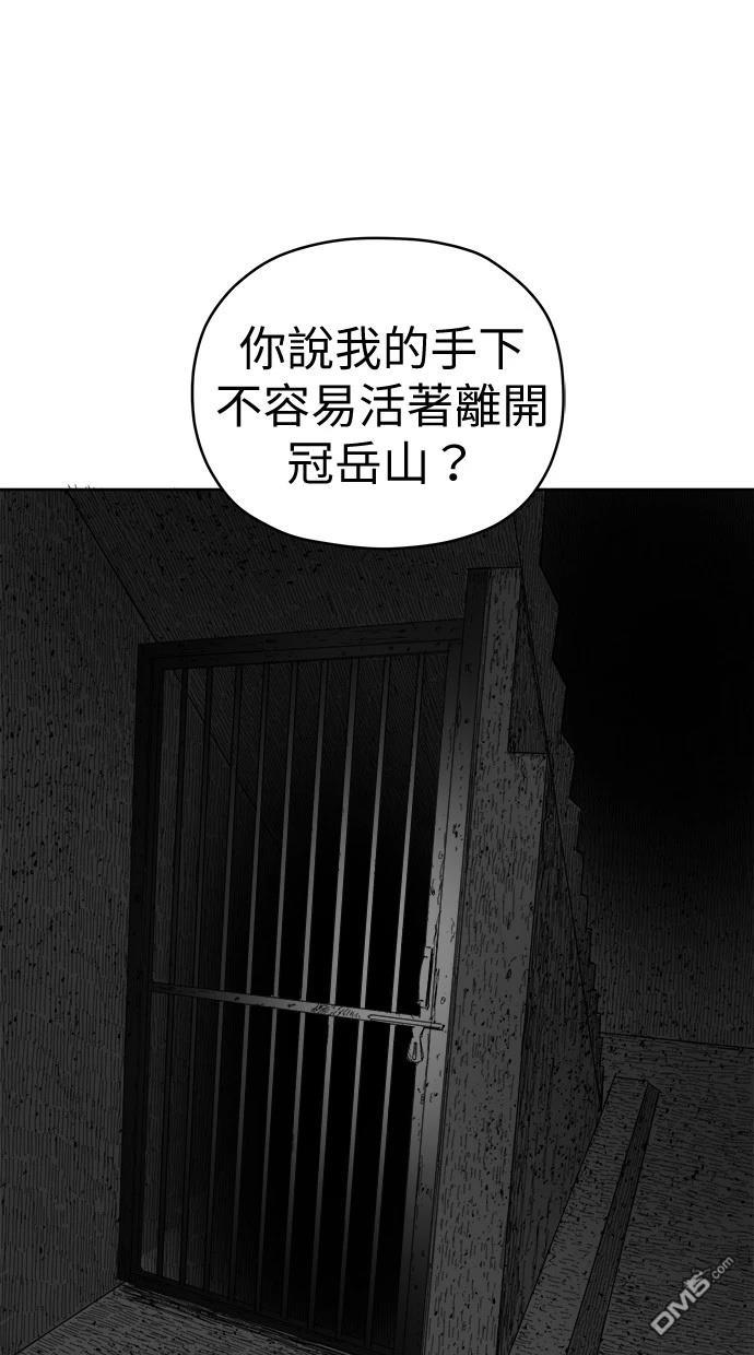 《水上的我们》第85话 第1页