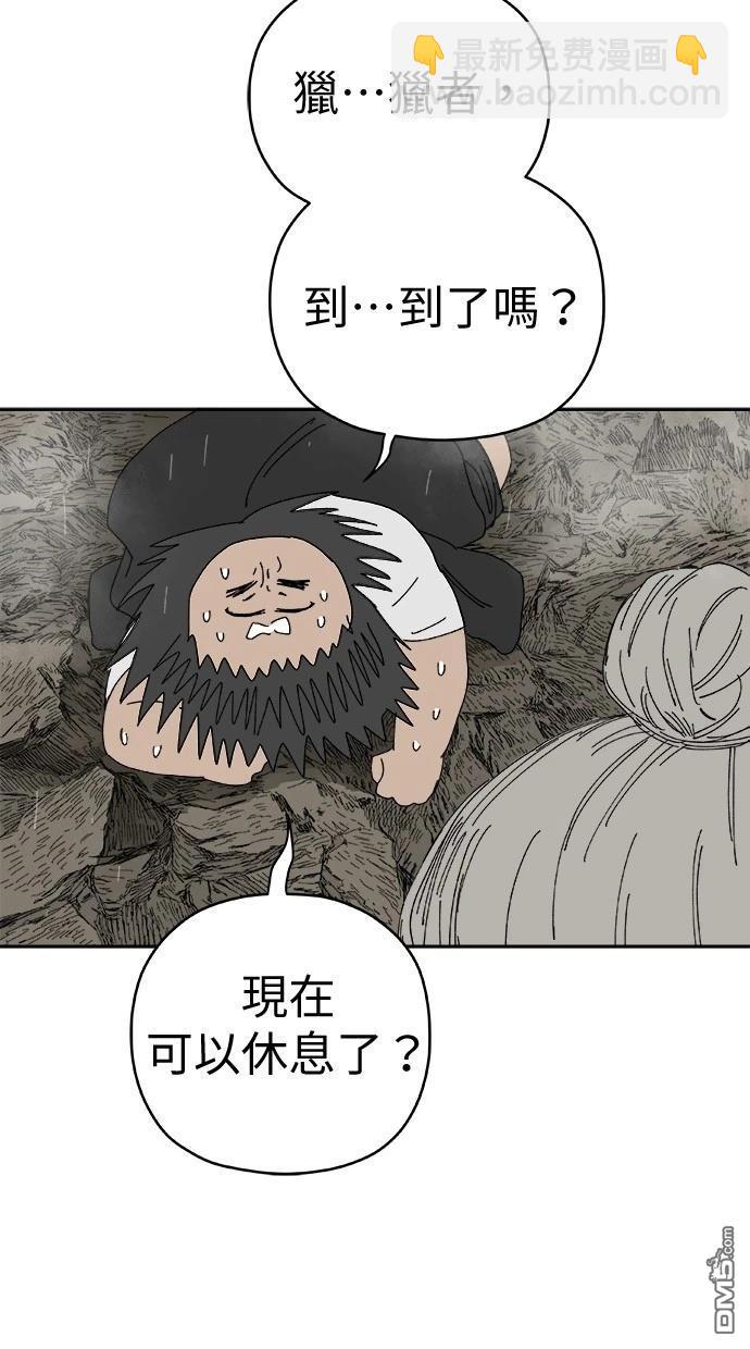 《水上的我们》第85话 第24页
