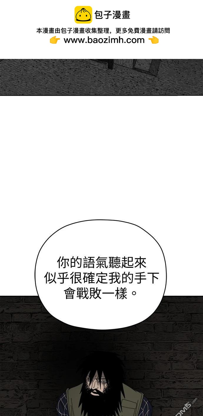 《水上的我们》第85话 第2页