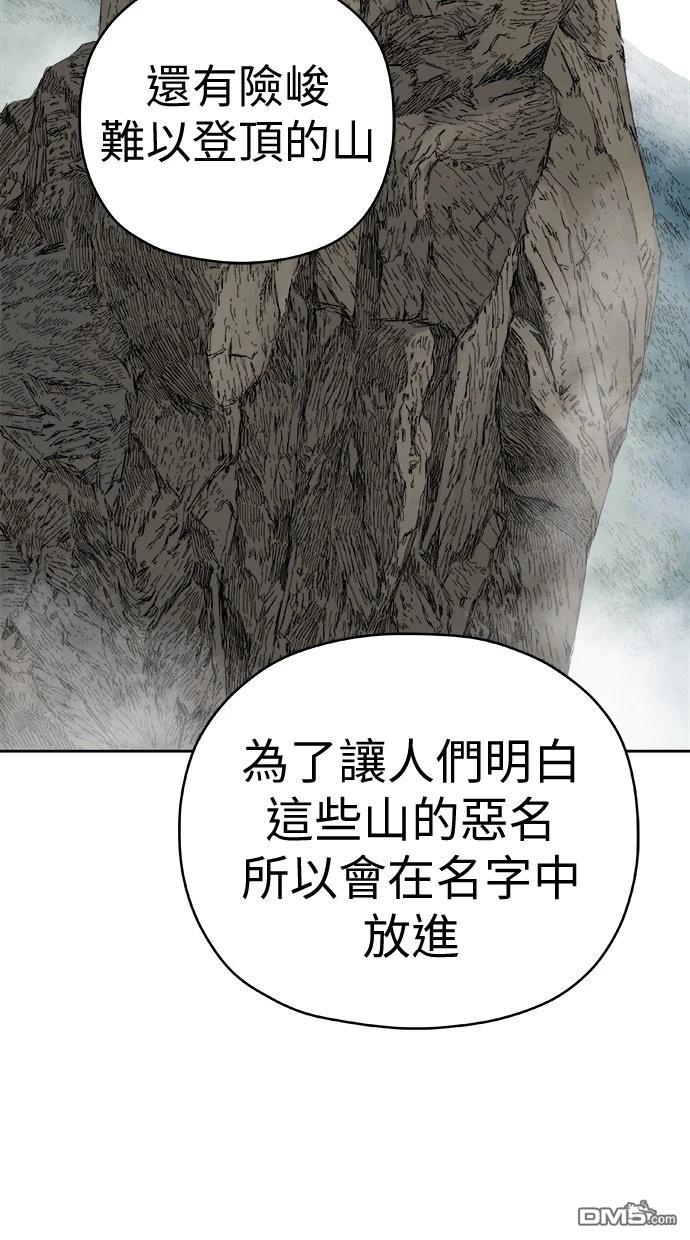 《水上的我们》第85话 第36页