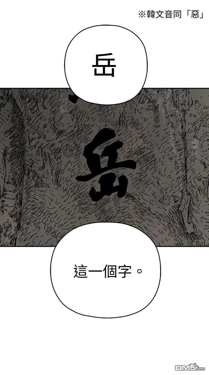 《水上的我们》第85话 第37页