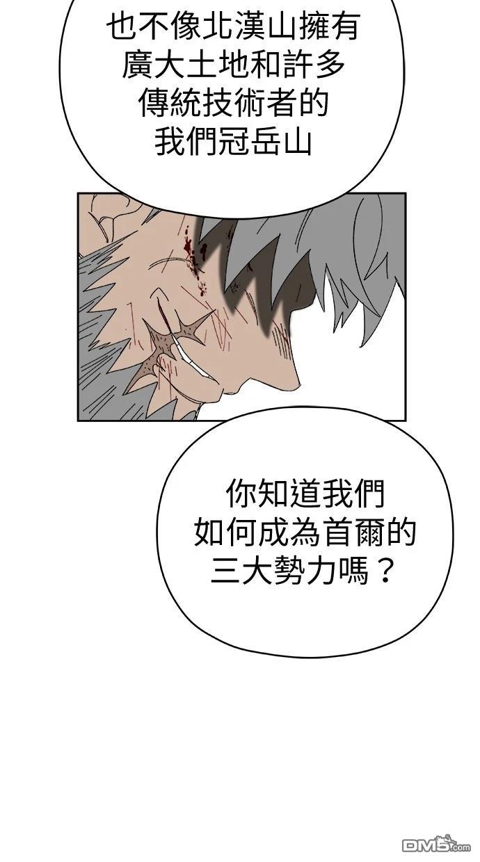 《水上的我们》第85话 第42页