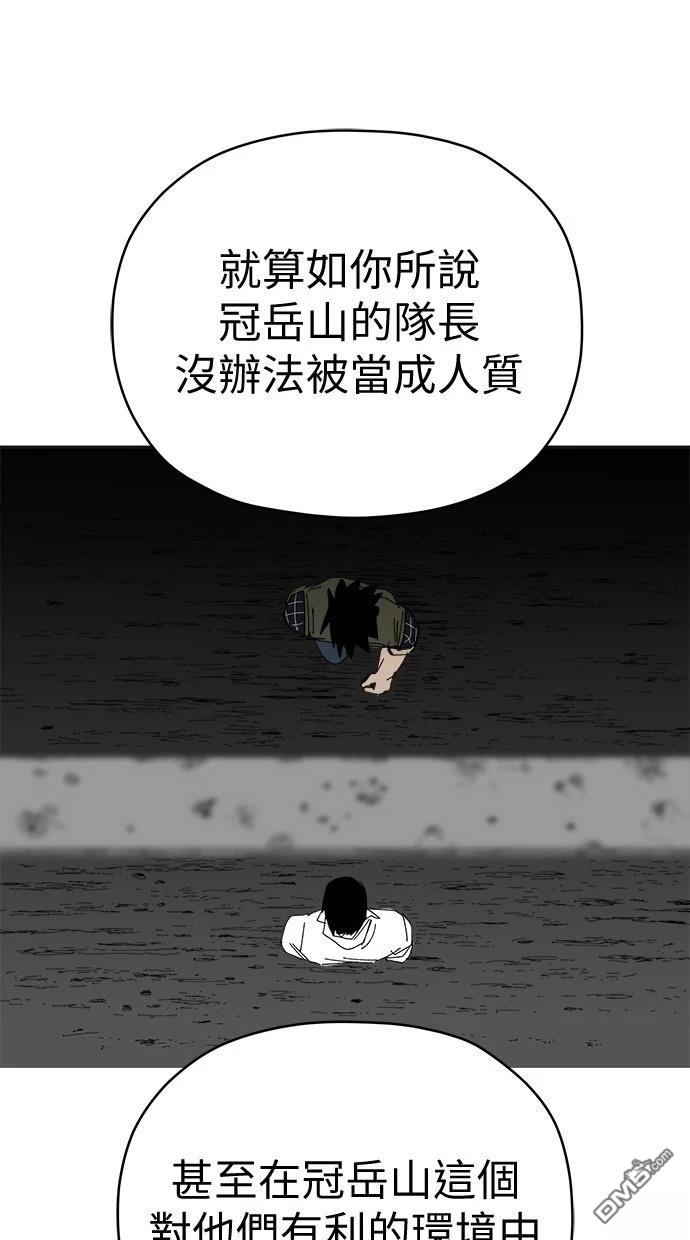 《水上的我们》第85话 第6页