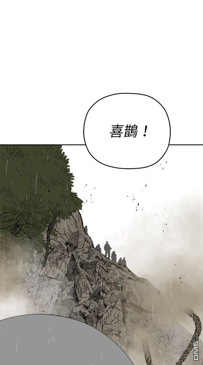 《水上的我们》第86话 第10页