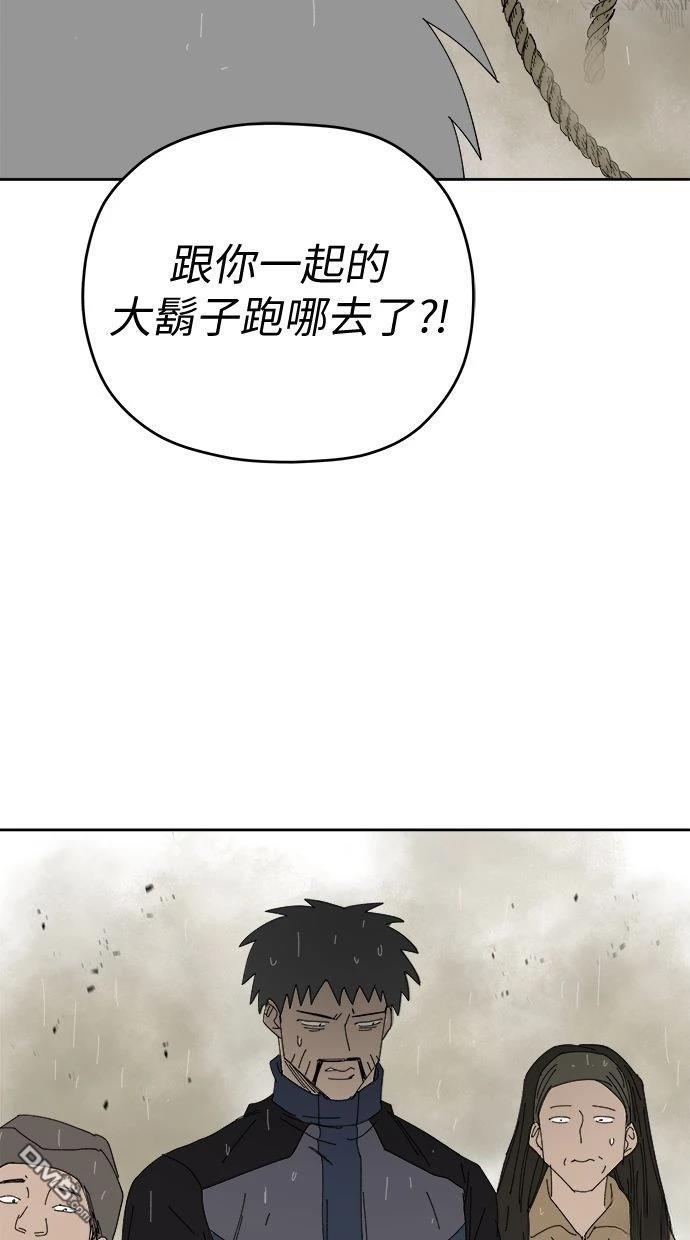 《水上的我们》第86话 第11页
