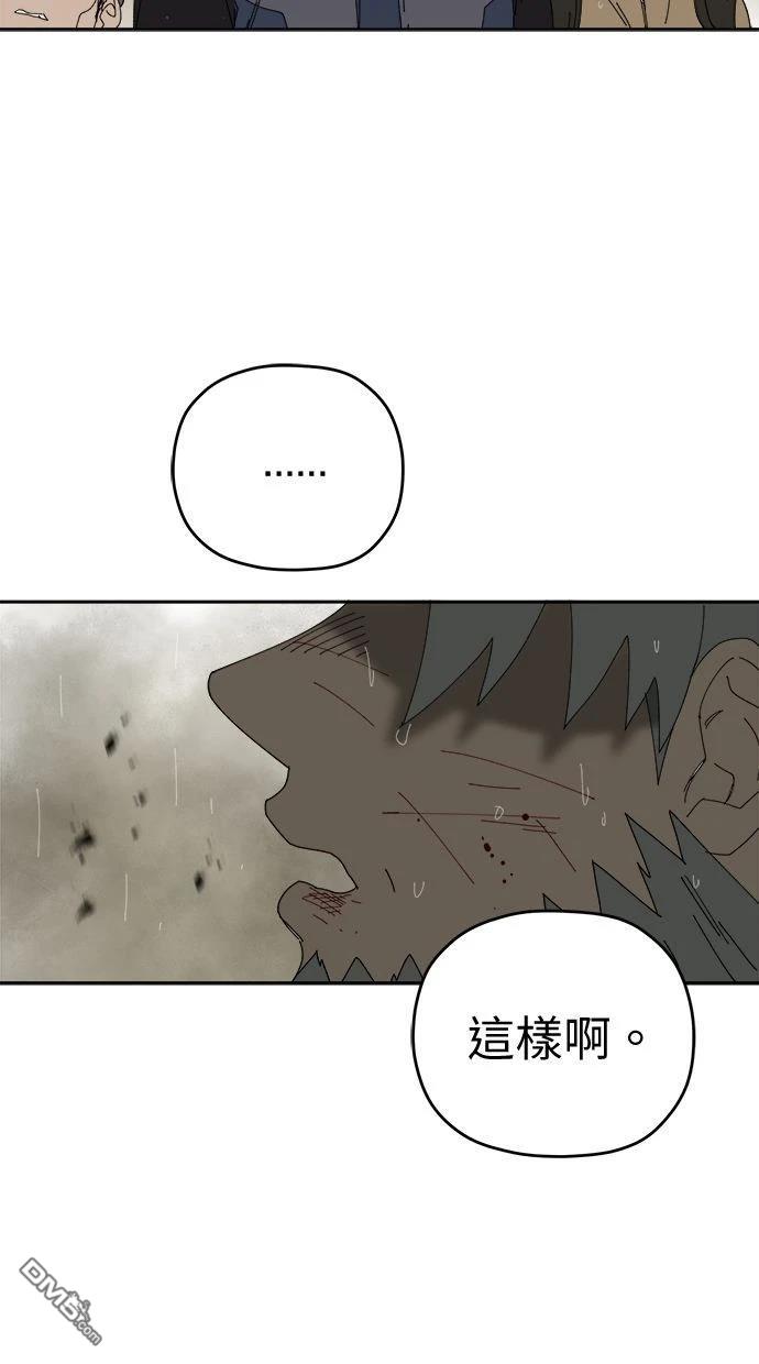 《水上的我们》第86话 第12页