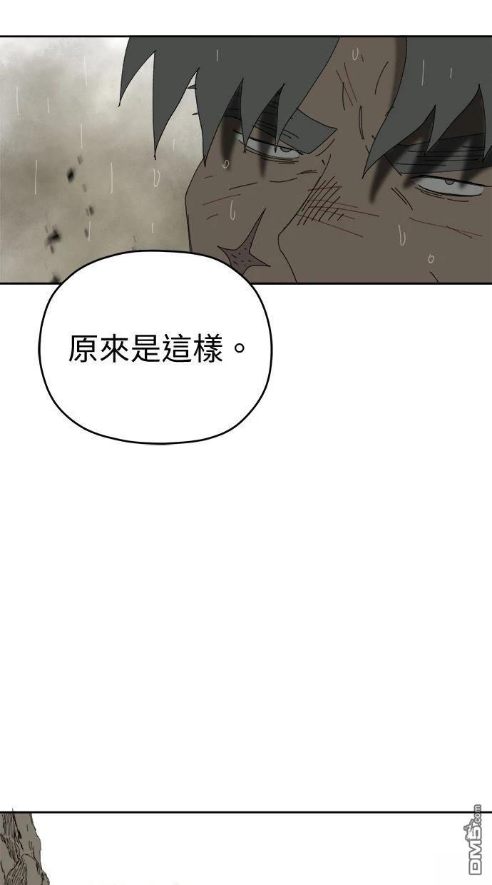 《水上的我们》第86话 第13页