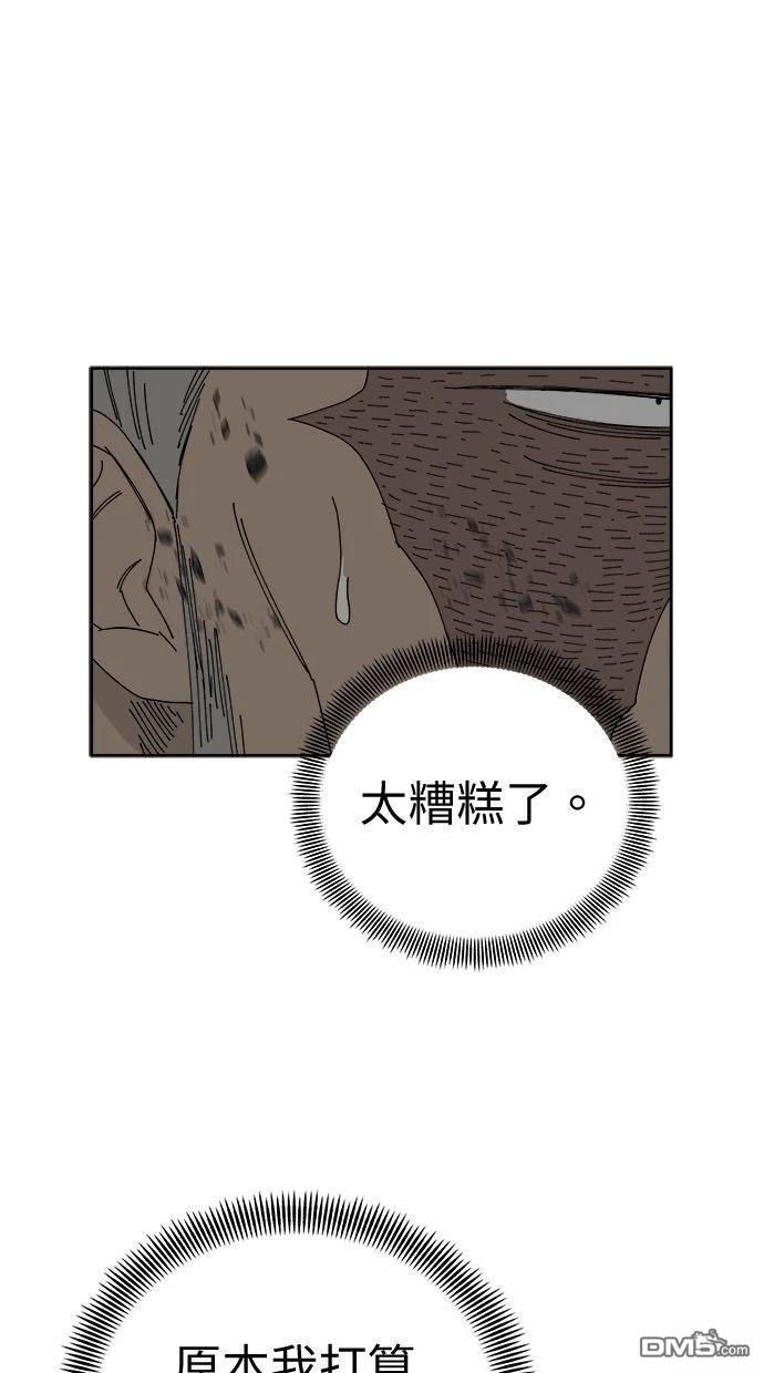 《水上的我们》第86话 第15页