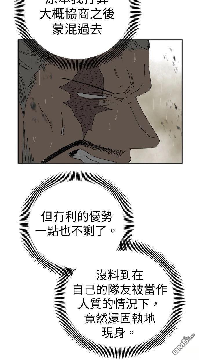 《水上的我们》第86话 第16页