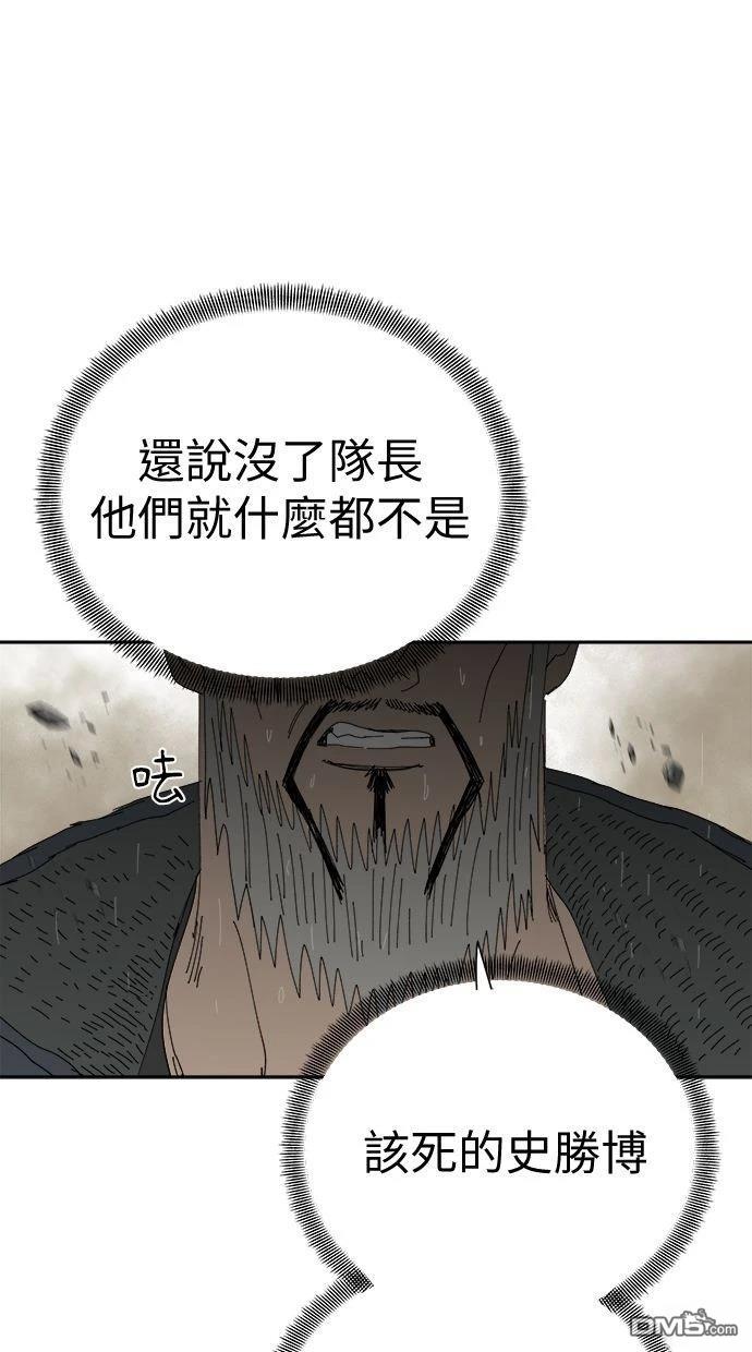 《水上的我们》第86话 第17页