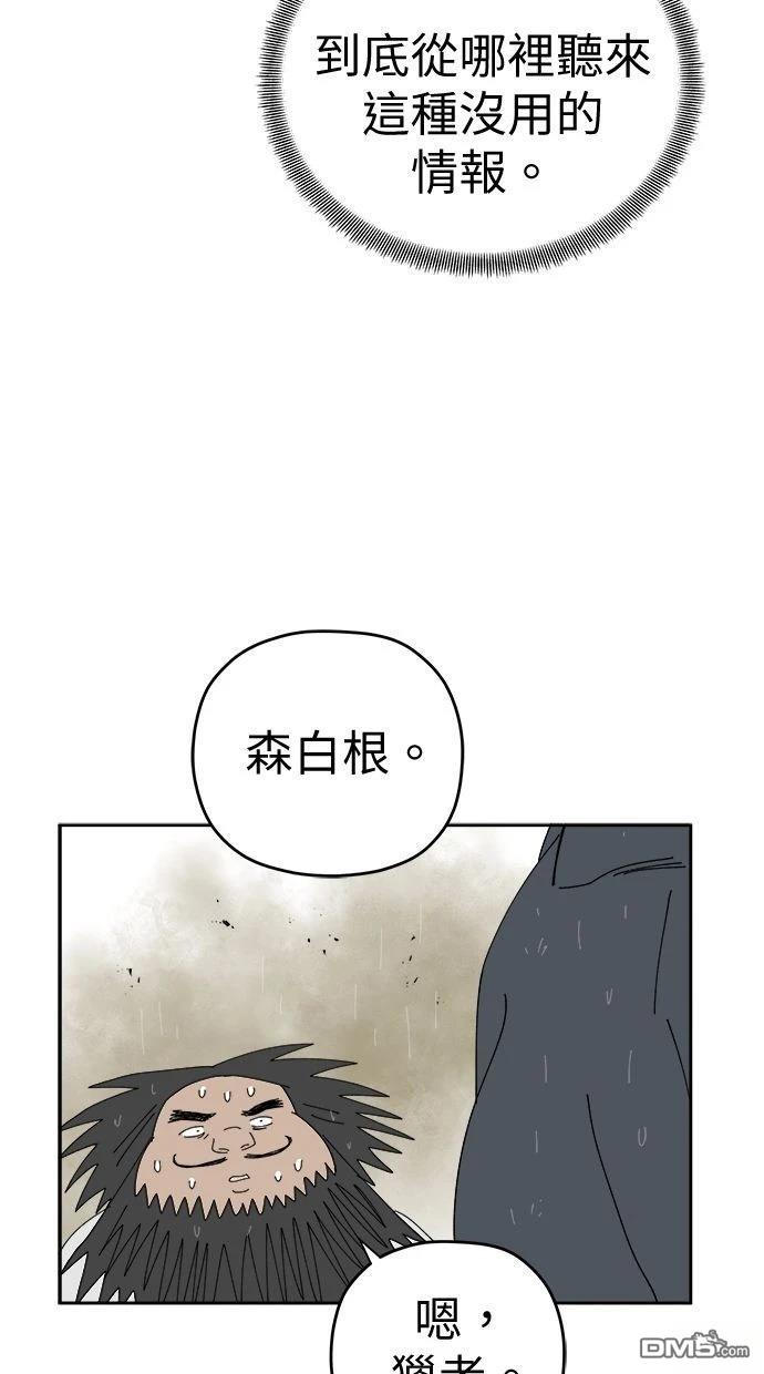 《水上的我们》第86话 第18页