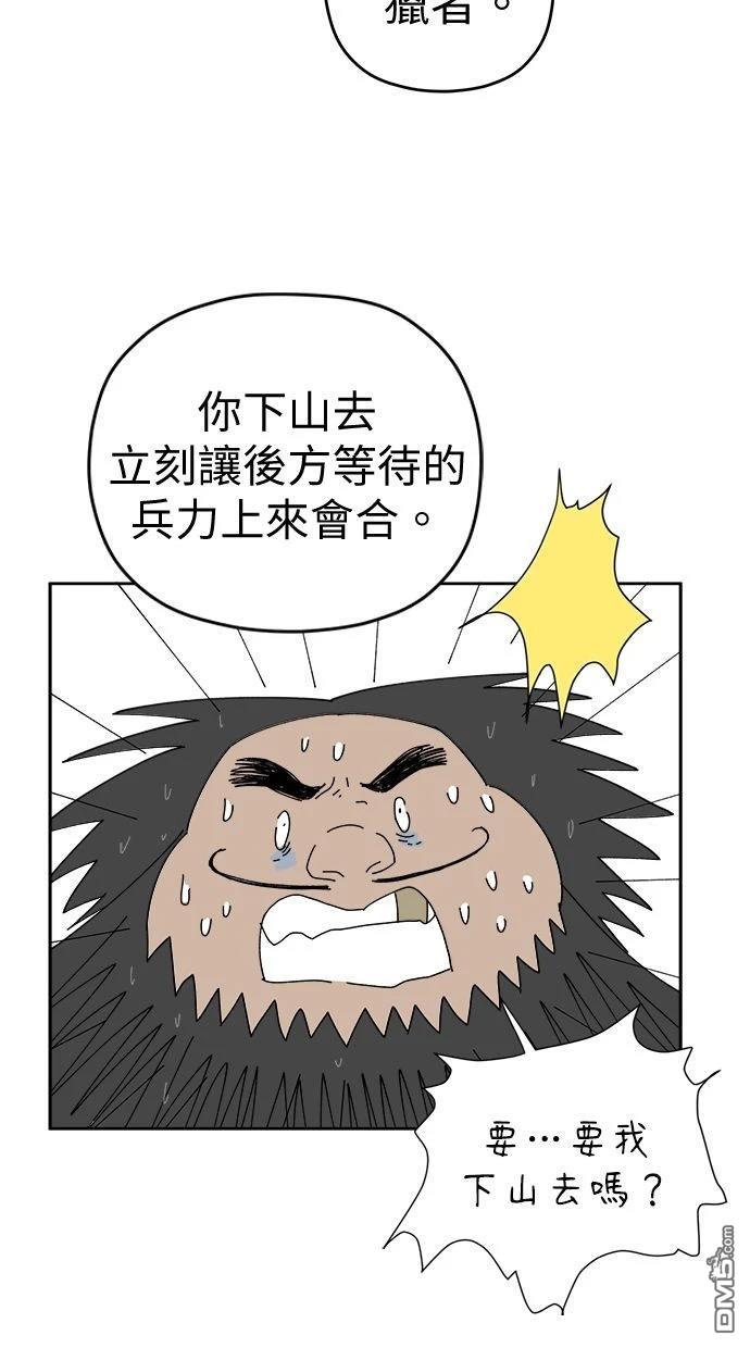 《水上的我们》第86话 第19页