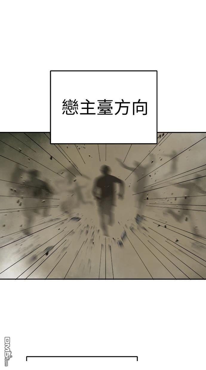 《水上的我们》第86话 第1页
