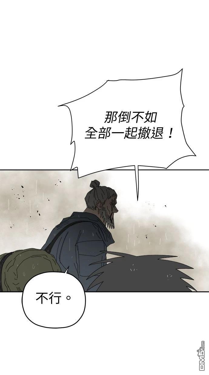 《水上的我们》第86话 第20页