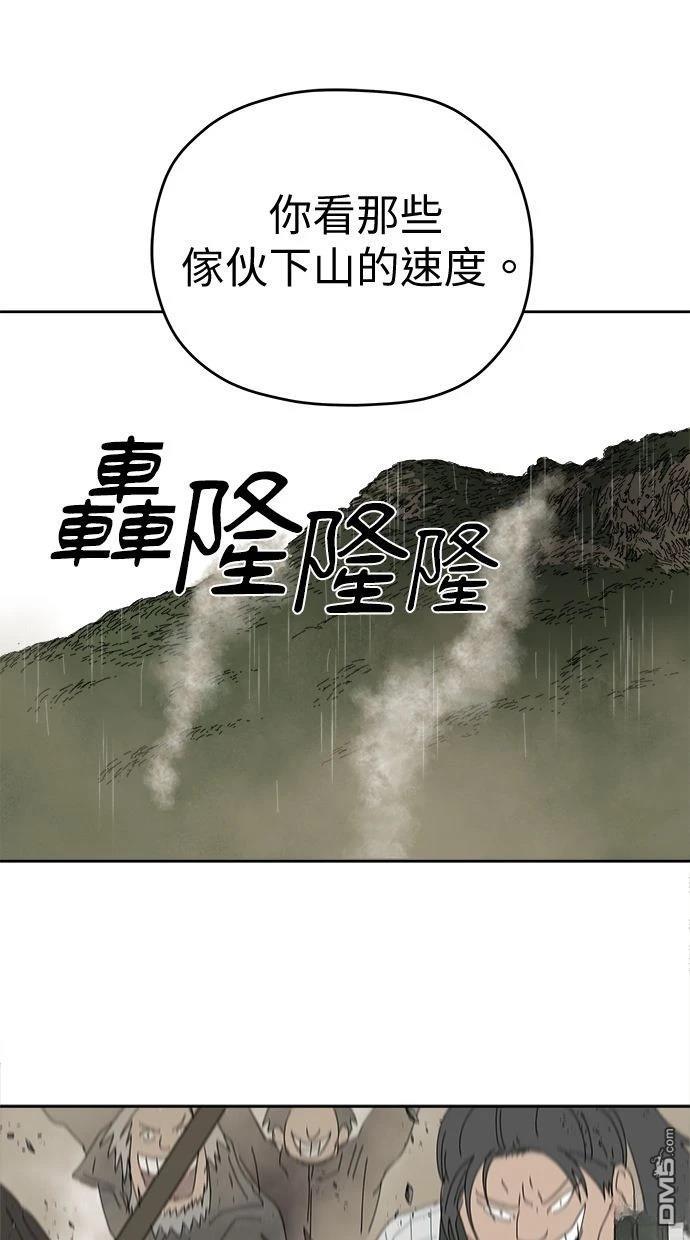 《水上的我们》第86话 第21页