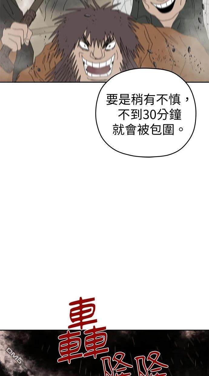 《水上的我们》第86话 第22页