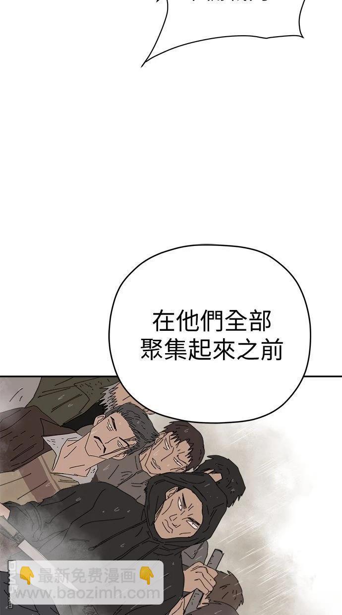《水上的我们》第86话 第26页