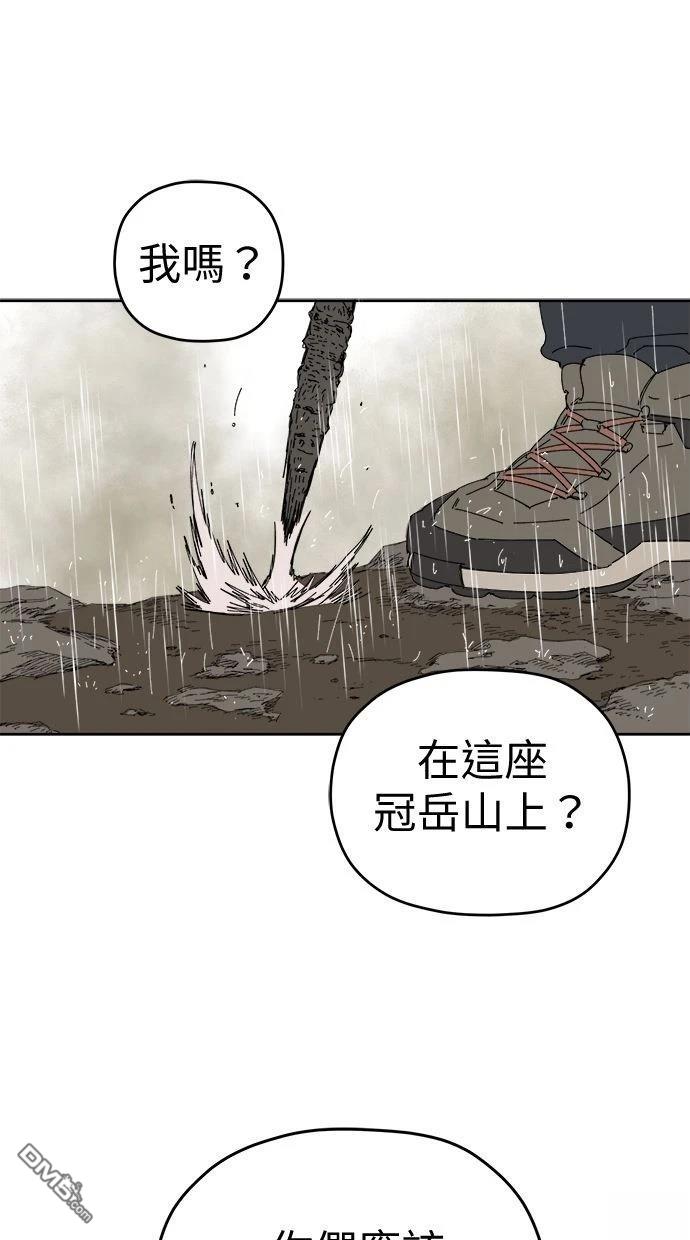 《水上的我们》第86话 第31页