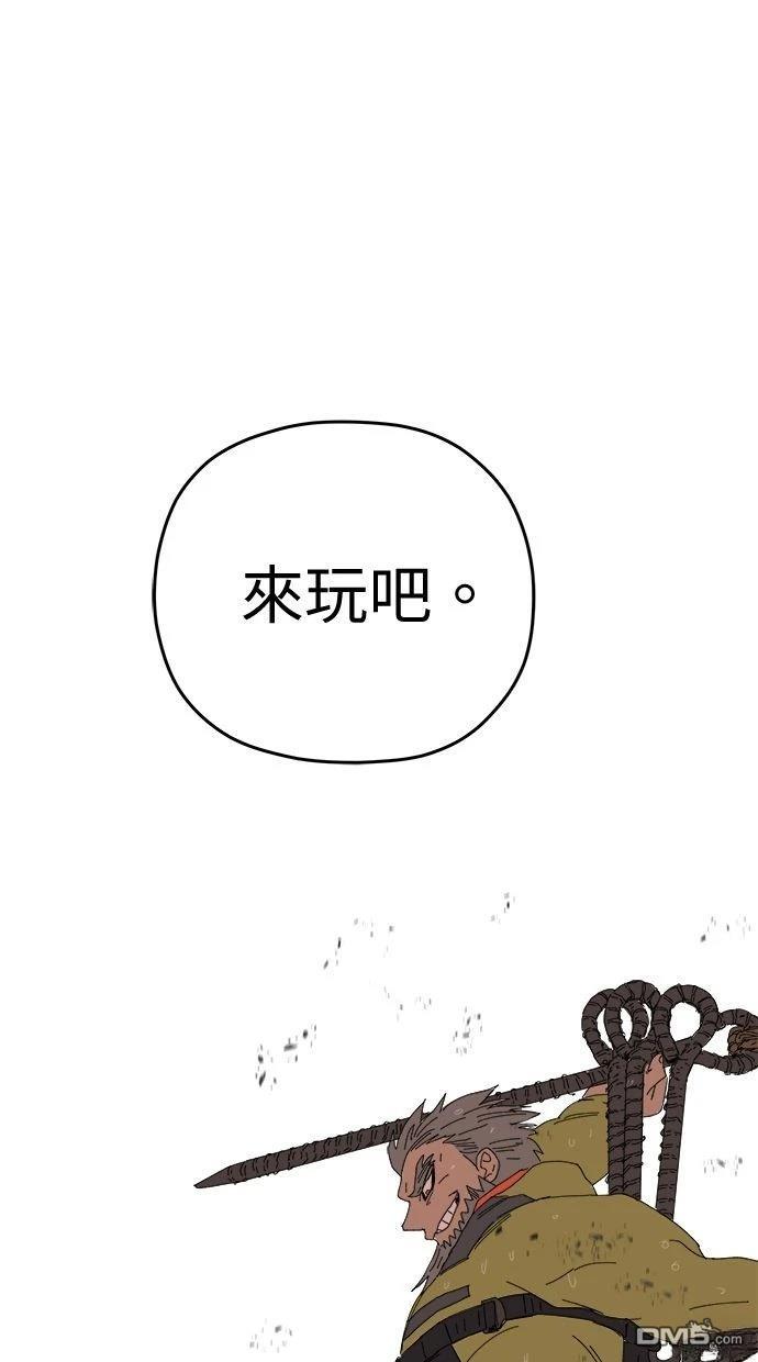 《水上的我们》第86话 第34页