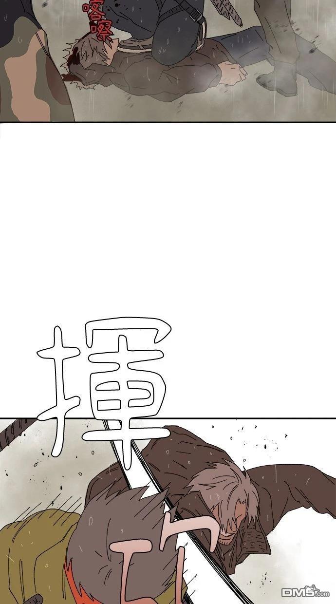 《水上的我们》第86话 第44页