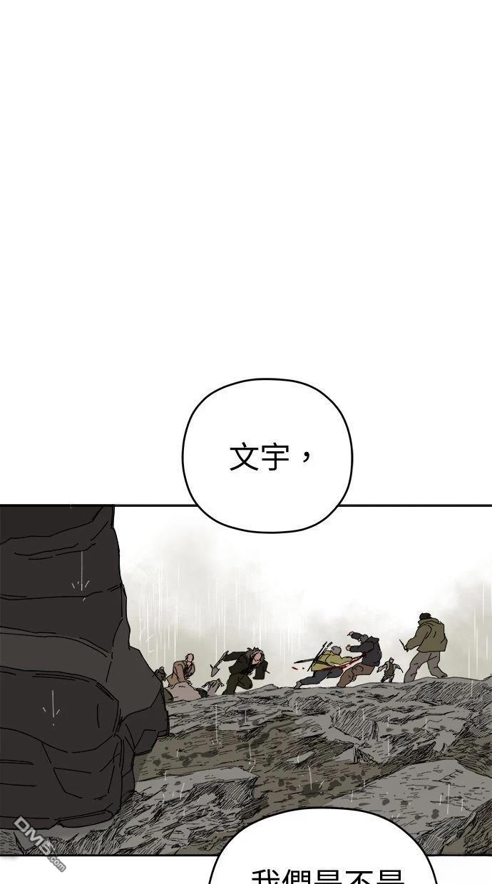 《水上的我们》第86话 第49页