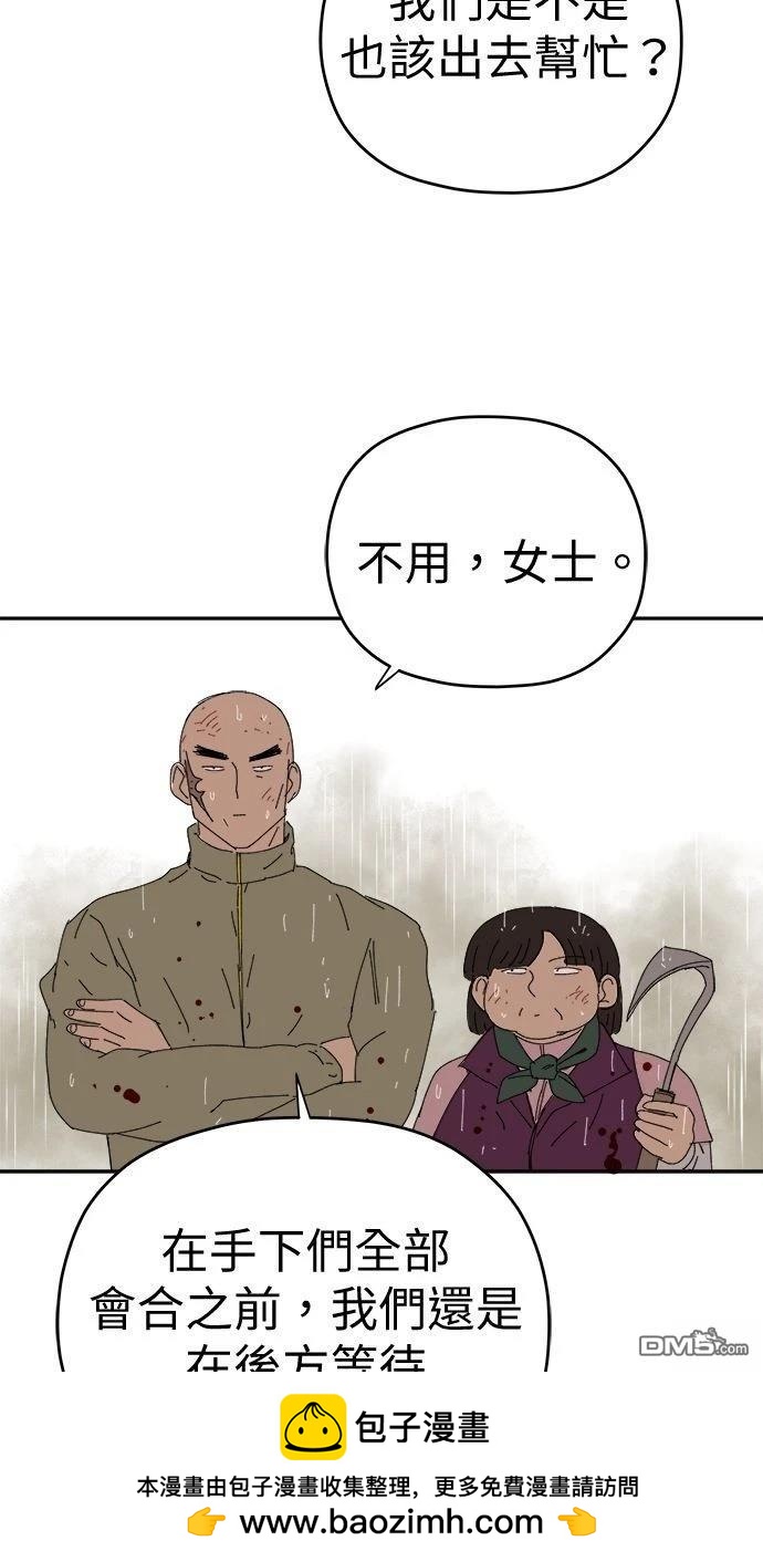 《水上的我们》第86话 第50页