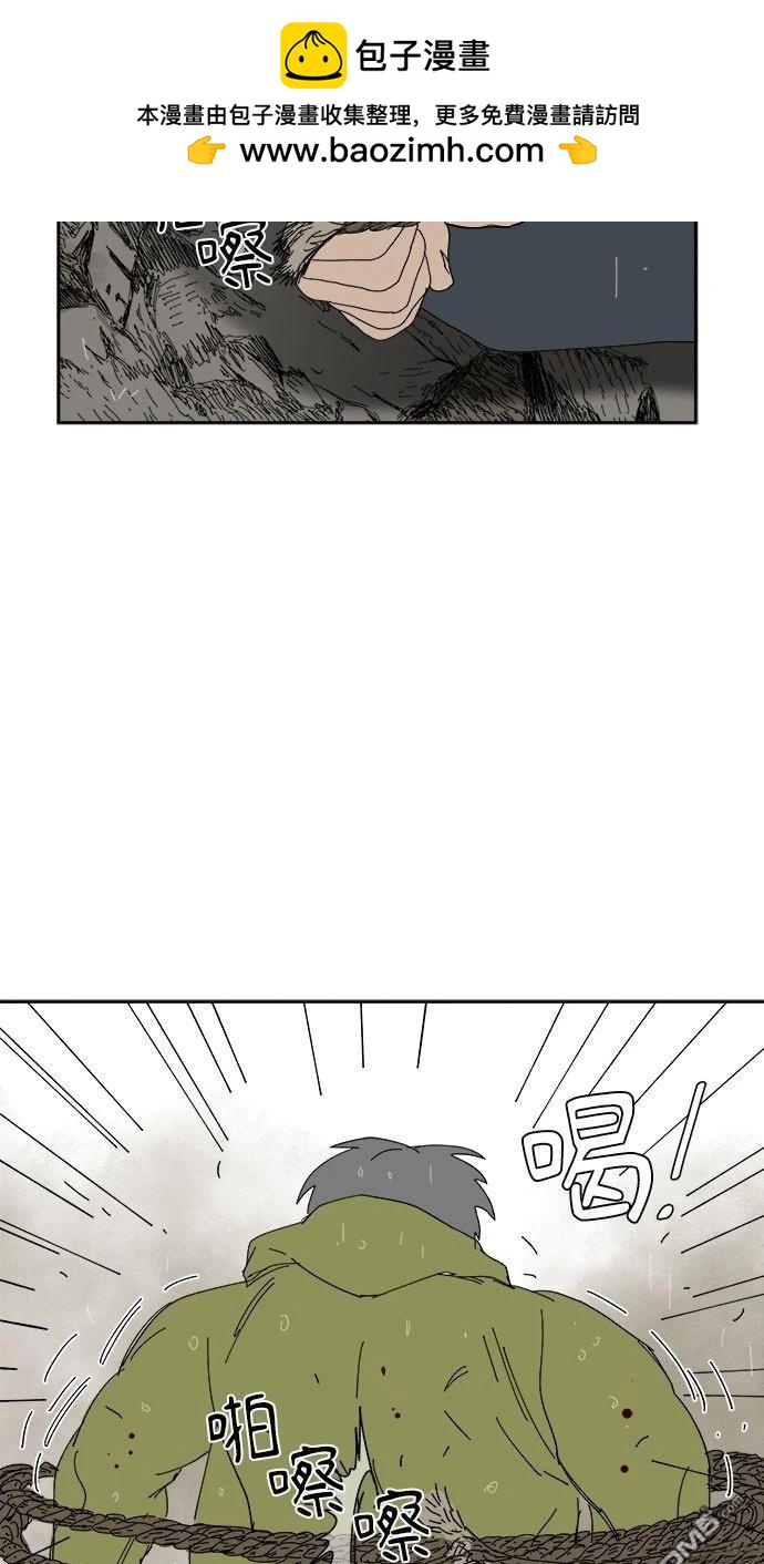 《水上的我们》第86话 第7页