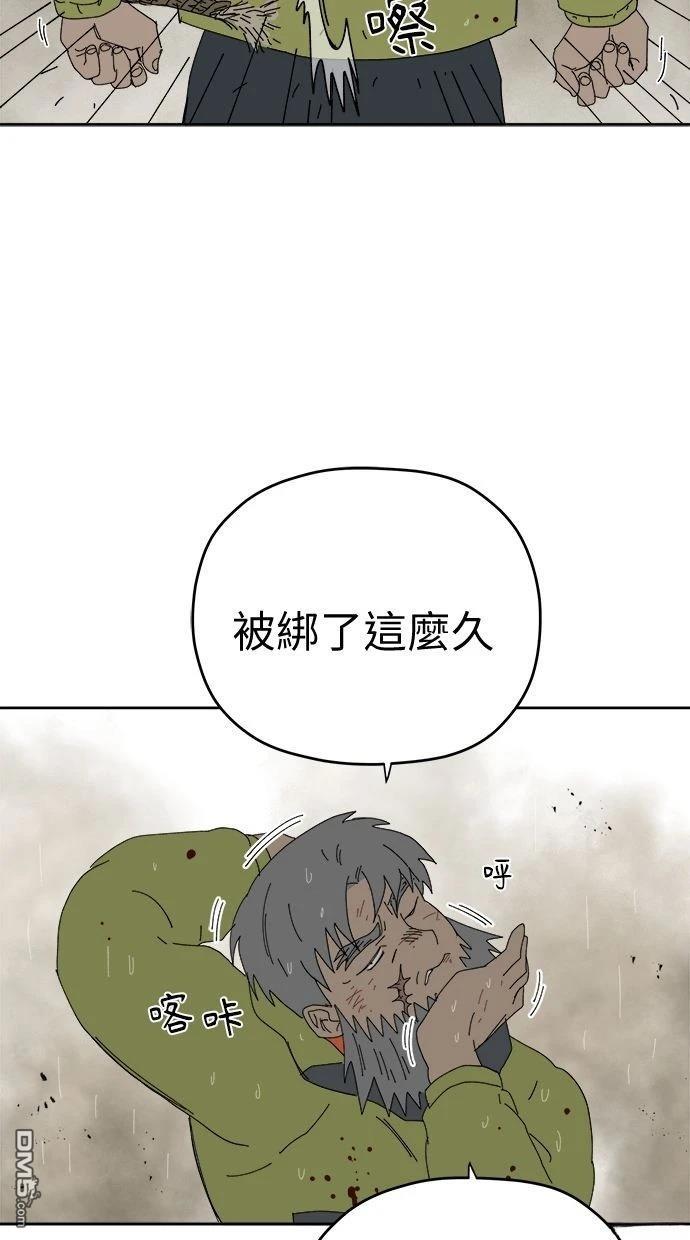 《水上的我们》第86话 第8页