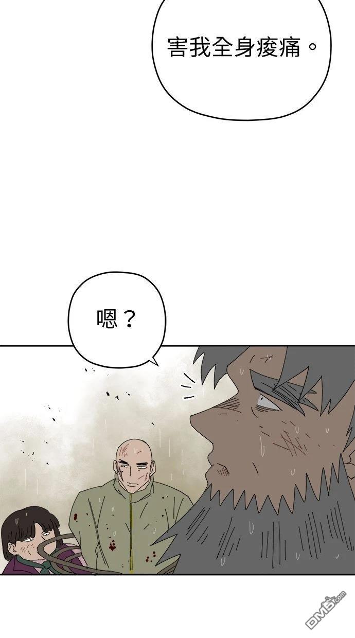 《水上的我们》第86话 第9页