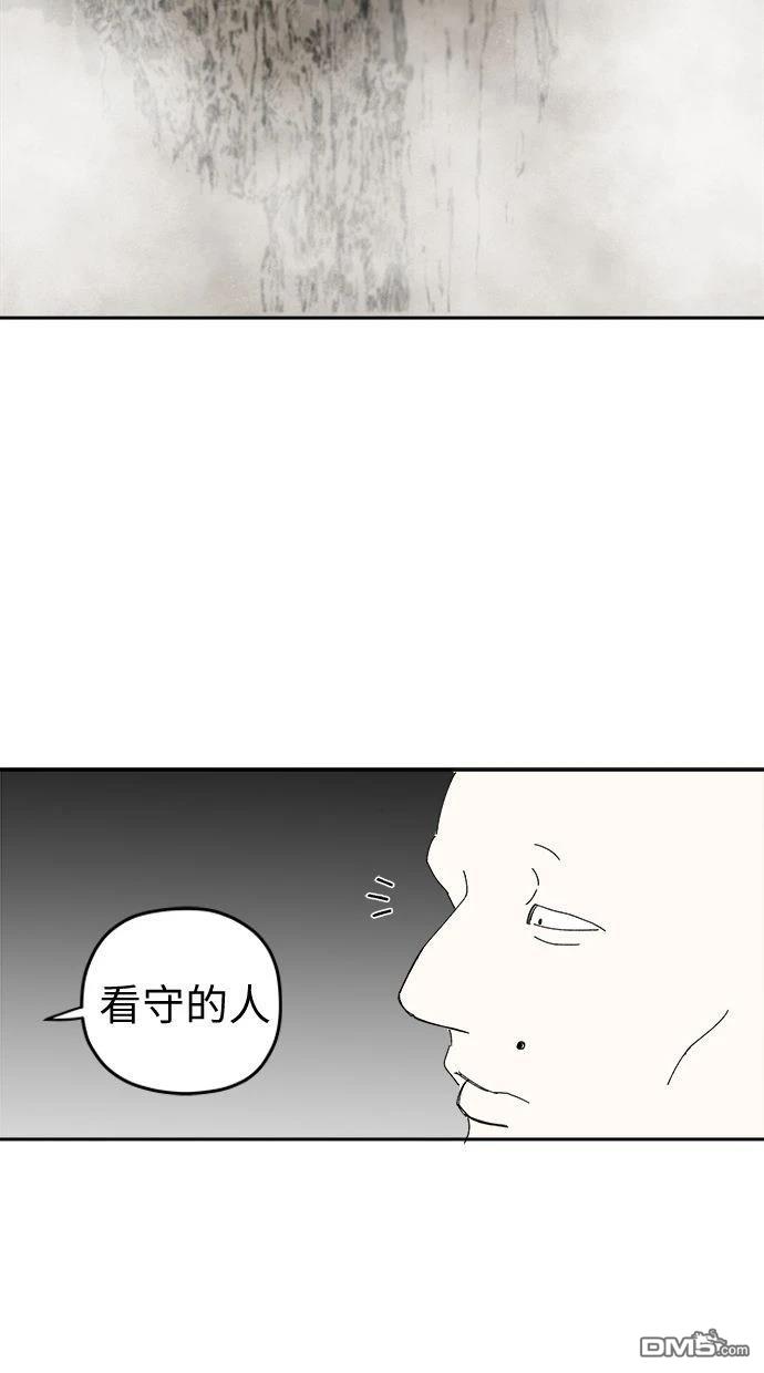 《水上的我们》第89话 第11页